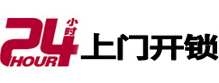 怀来24小时上门开锁公司